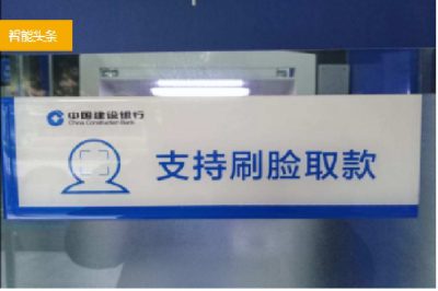 中美人脸识别应用PK，两种态度走向同一归途！
